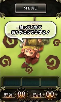 触ってくれてありがとうでござる！