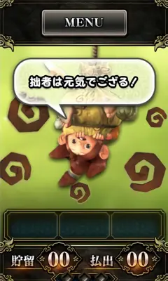 拙者は元気でござる！