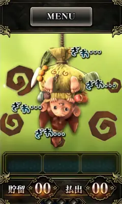 ざわ…ざわ…