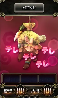テレテレ