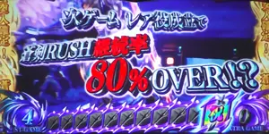 鬼ガチチャンス発生