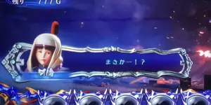 味方キャラセリフ発生画面
