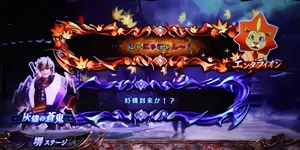 エンタライオンセリフ
