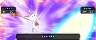 仲間の攻撃サポート