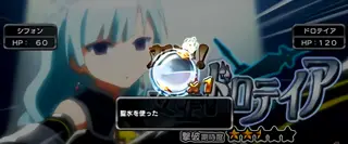 アイテム使用