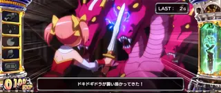 モンスターZONE中「ドキドキドラ」出現