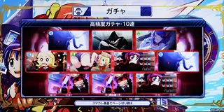 高精度ガチャで取得したカード一覧表示画面