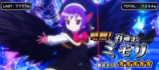 召喚士ミモリ登場