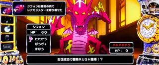 レアモンスター