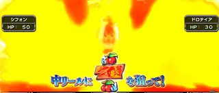 サンド目狙え発生