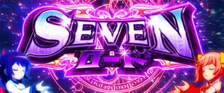 SEVENロード突入画面