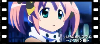 シフォン
