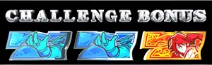 CHALLENGE BONUS突入画面