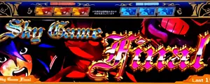 Sky Game Final突入