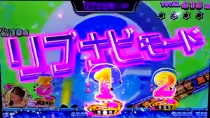 リプナビモード