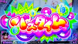 バズタイム