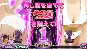 押順当てチャレンジ