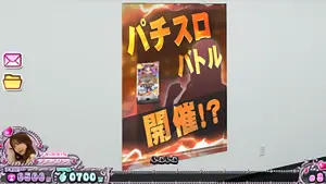 パチスロバトル開催!?