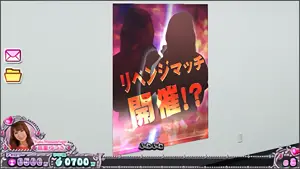 リベンジマッチ開催示唆演出の参考画像