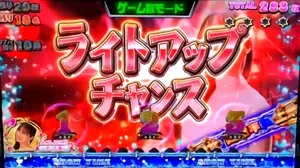ライトアップチャンス赤タイトル画面