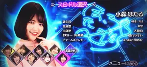 小森ほたる