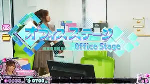 オフィス