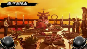 南斗の帝王
