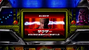 サウザー
