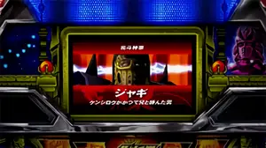 ジャギ