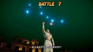 トキと死兆星の参考画像
