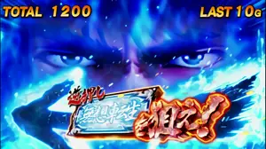 白BAR狙えカットイン発生画面