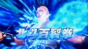 雑魚に北斗百裂拳