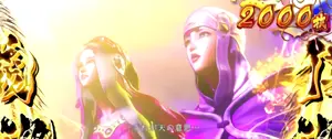エンディング中の画面
