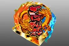 百裂拳保留