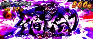 死合発展
