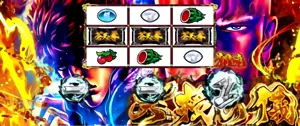 天授の儀確定画面中