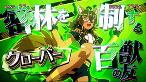 クローバー