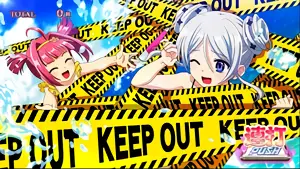 キープアウト
