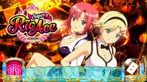 リオ&リナ