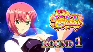 Rio Chanceラウンド開始画面