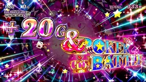 POKER BATTLEストック時の参考画像