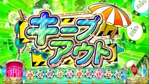 キープアウト