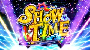 SHOW TIME突入画面