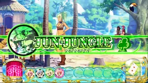 ジャンジャングル