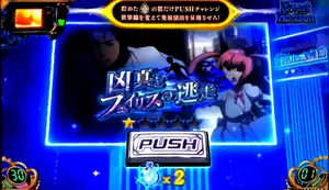 ジャッジ演出レベルUP抽選