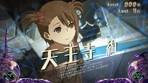 天王寺 綯