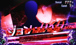 ジョン・タイター