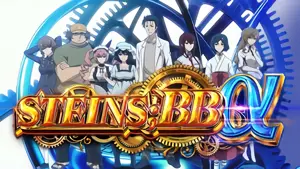 STEINS;BBα