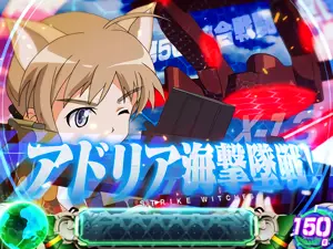 アドリア海撃墜戦！