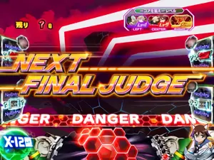 NEXT ファイナルジャッジの参考画像